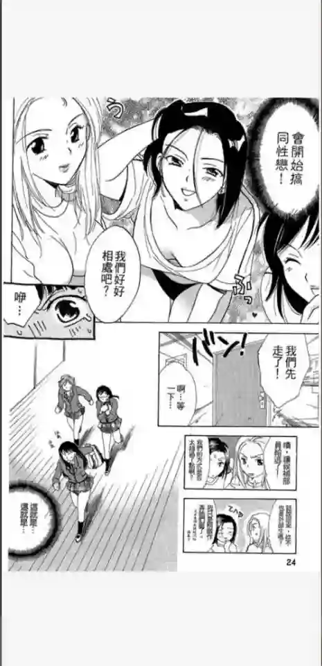 女子高中生第0话