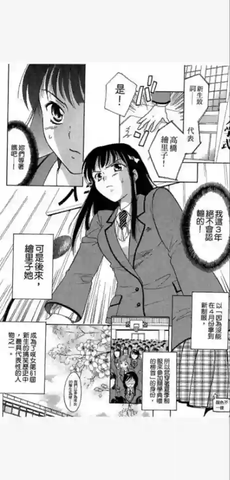女子高中生第0话