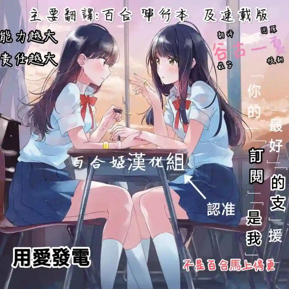 女子高中生第0话