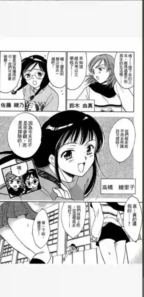女子高中生第0话