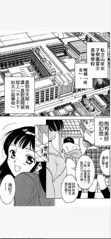 女子高中生第0话