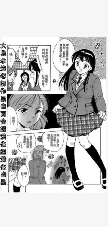 女子高中生第0话