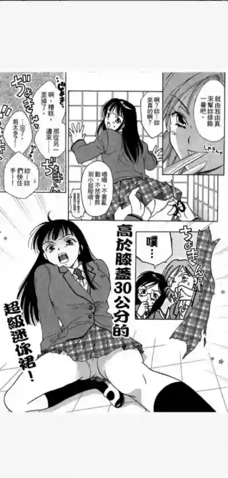 女子高中生第0话