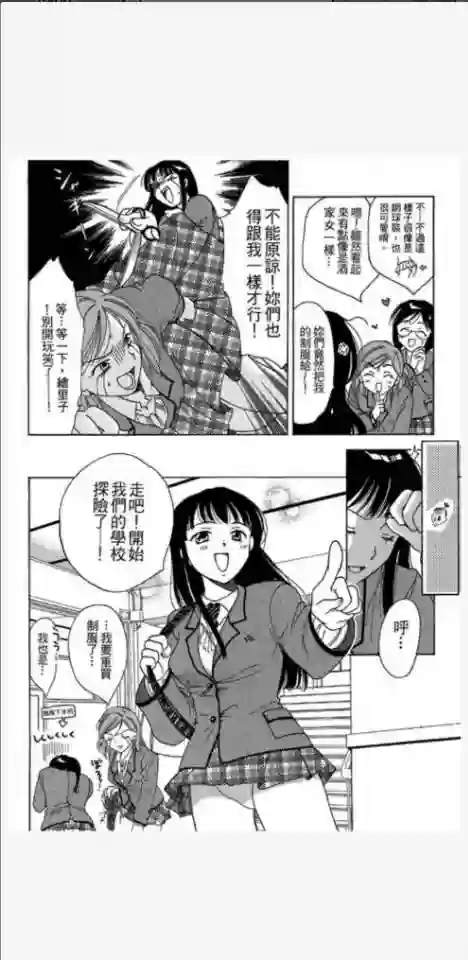 女子高中生第0话