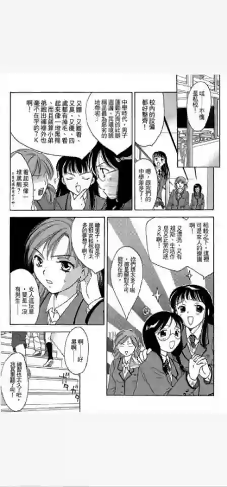 女子高中生第0话