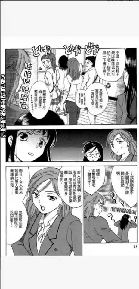 女子高中生第0话