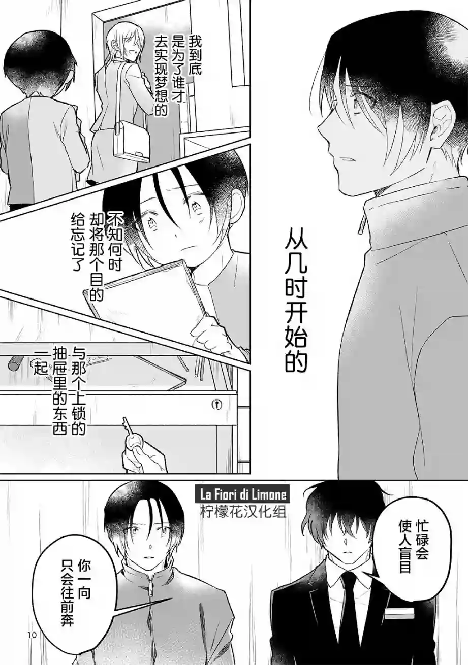 能看见幽灵的殡仪员先生 星之花第01话