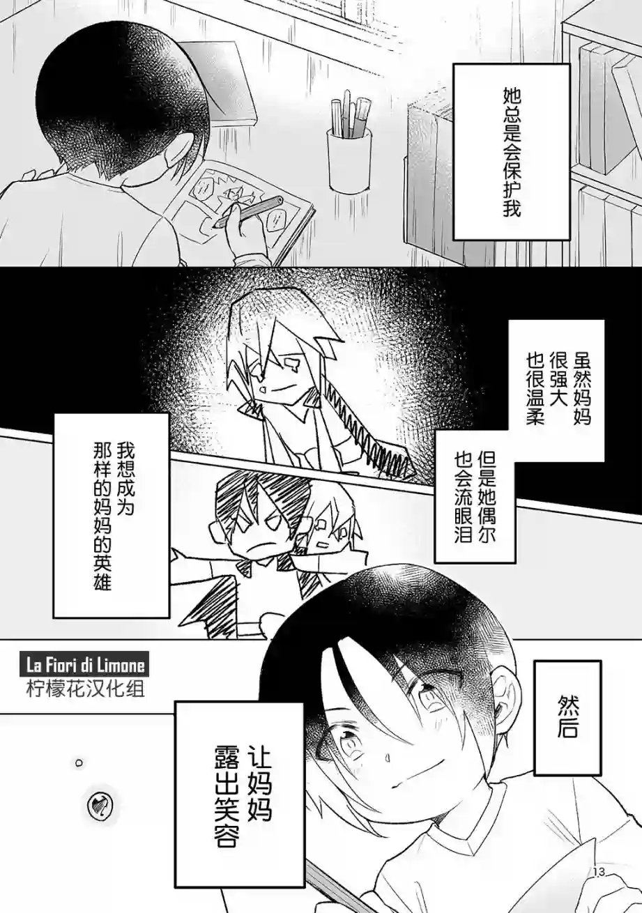 能看见幽灵的殡仪员先生 星之花第01话