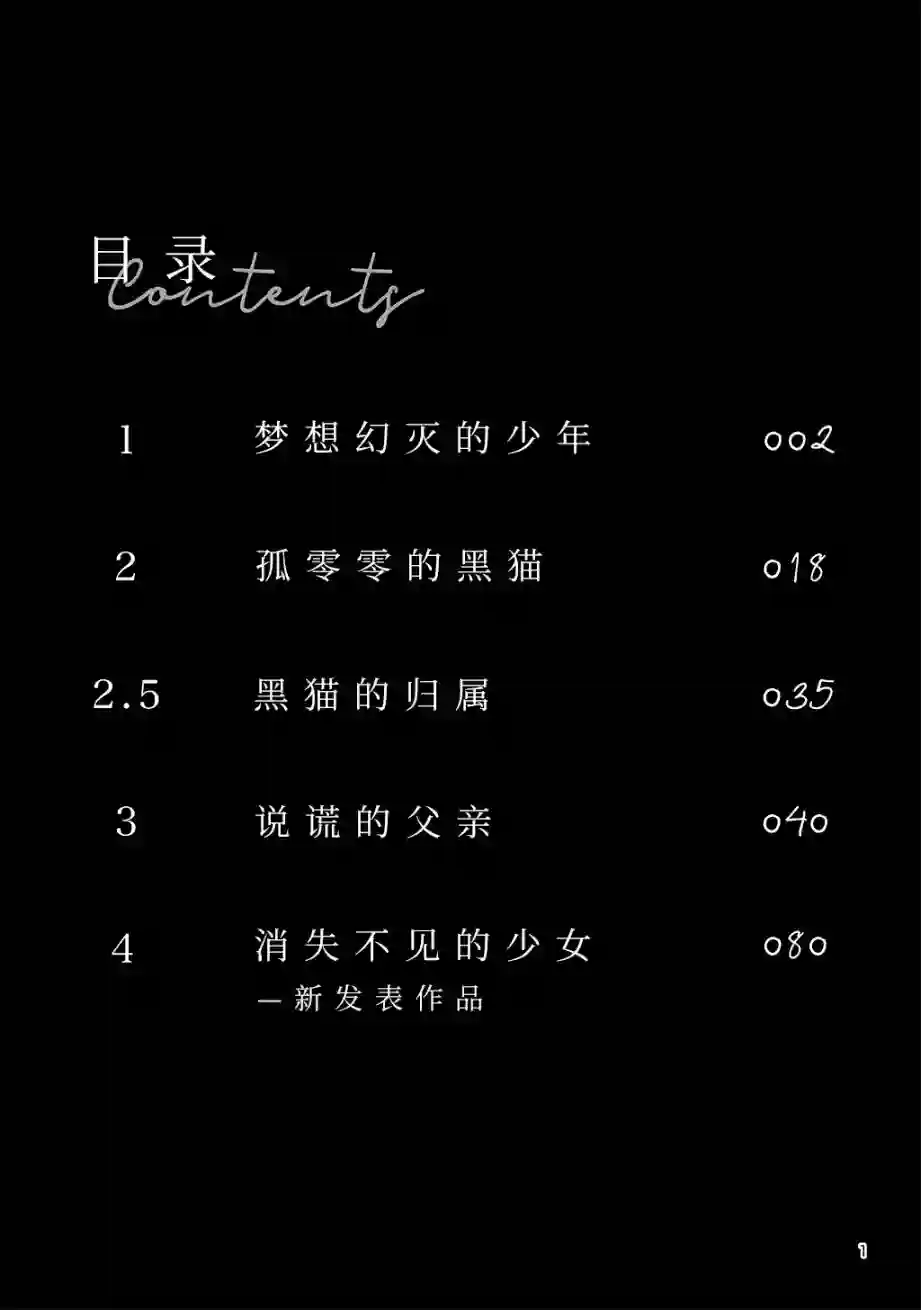 能看见幽灵的殡仪员先生 星之花第01话