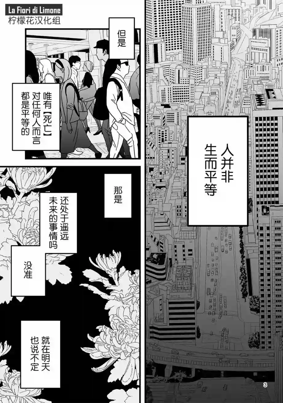 能看见幽灵的殡仪员先生 星之花第01话