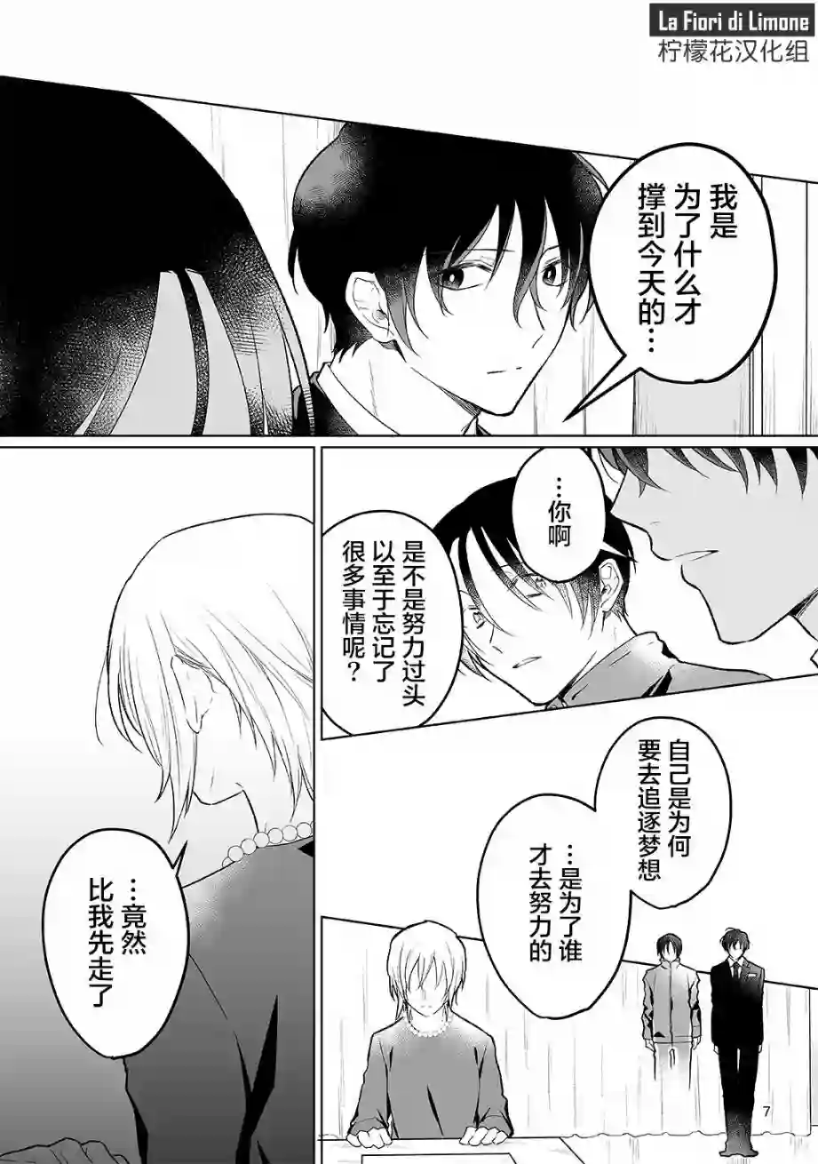 能看见幽灵的殡仪员先生 星之花第01话