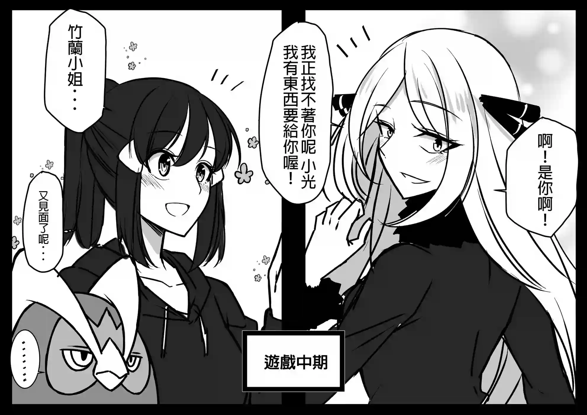 冠军之路短篇