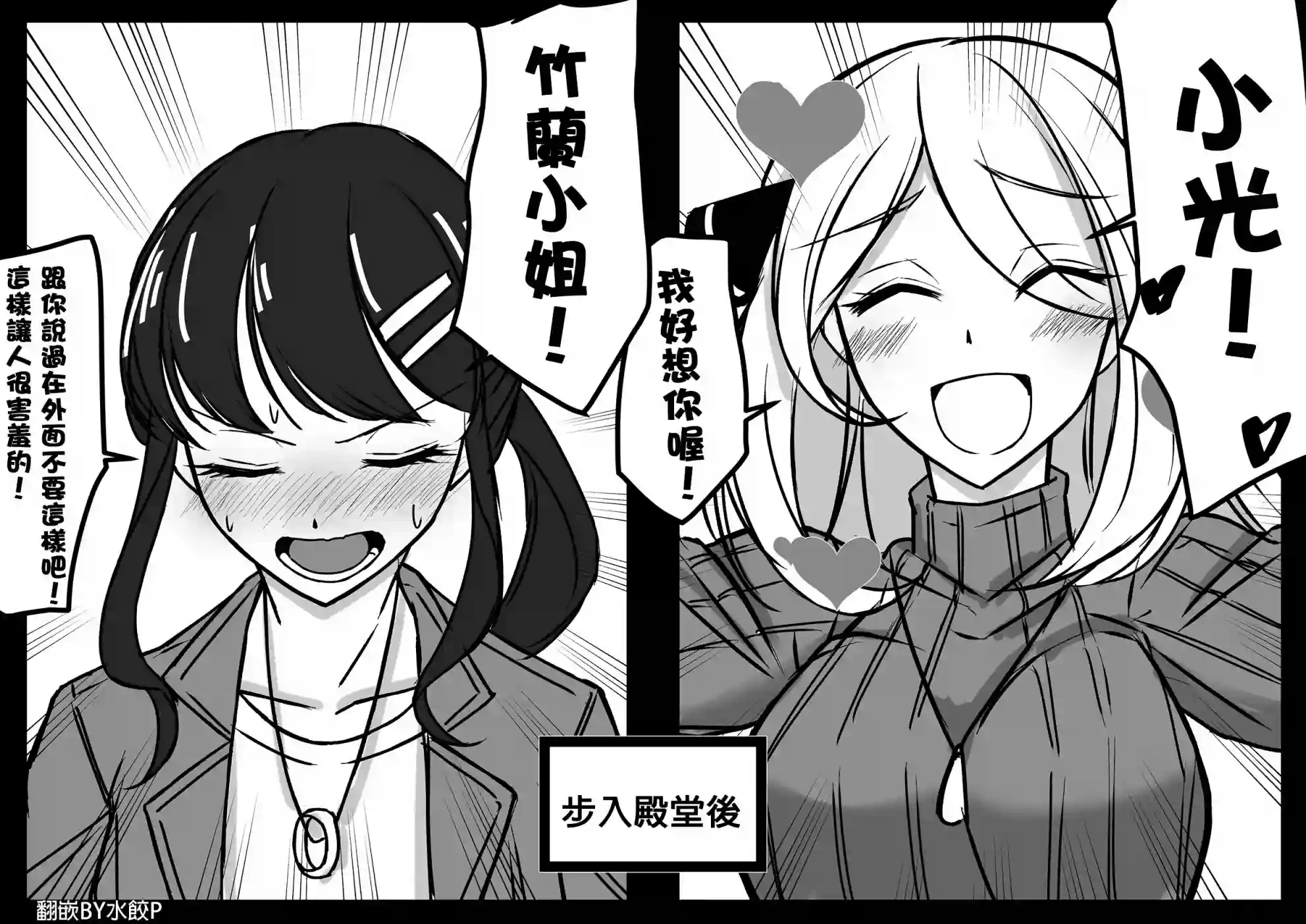冠军之路短篇