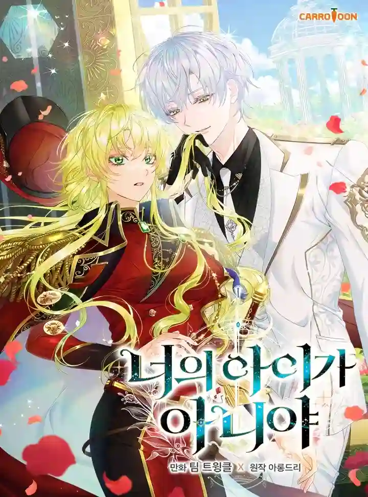 这不是你的孩子第01话