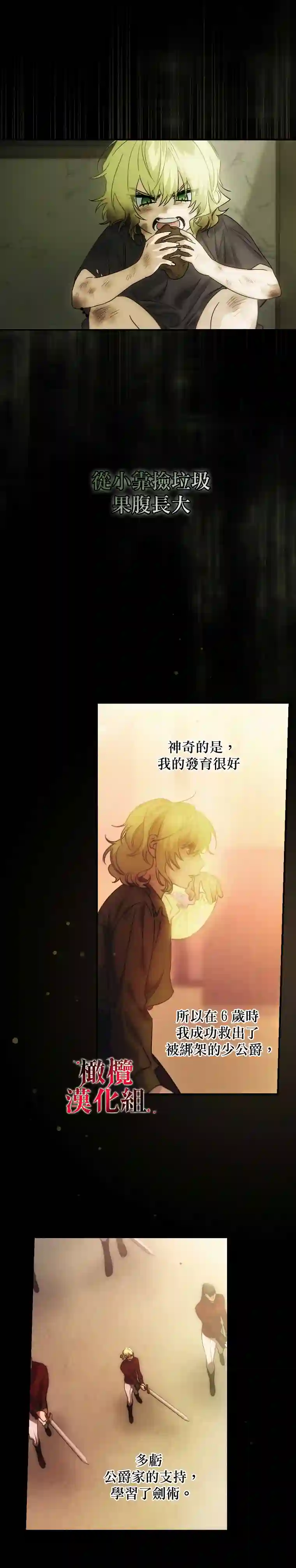 这不是你的孩子第01话