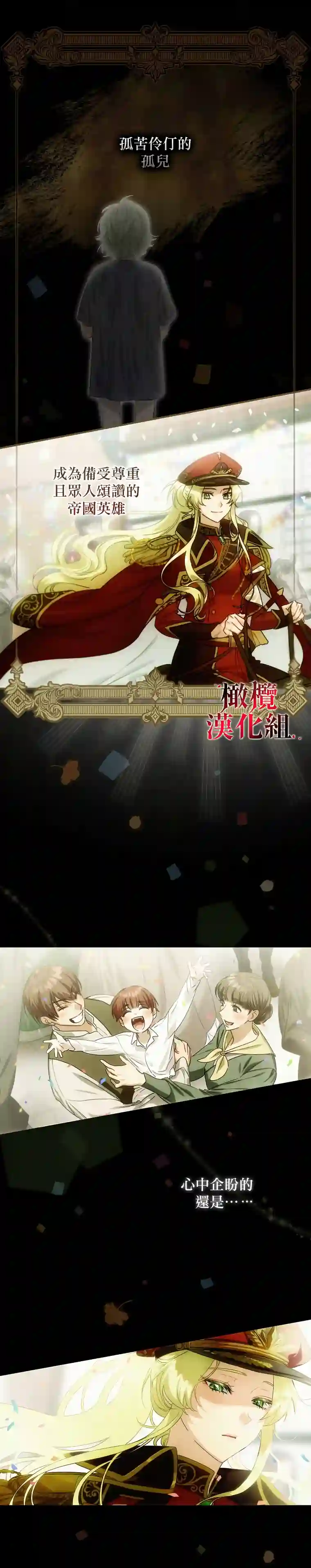 这不是你的孩子第01话