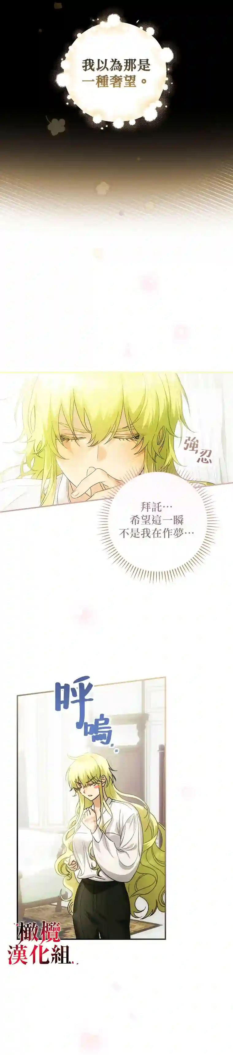 这不是你的孩子第01话