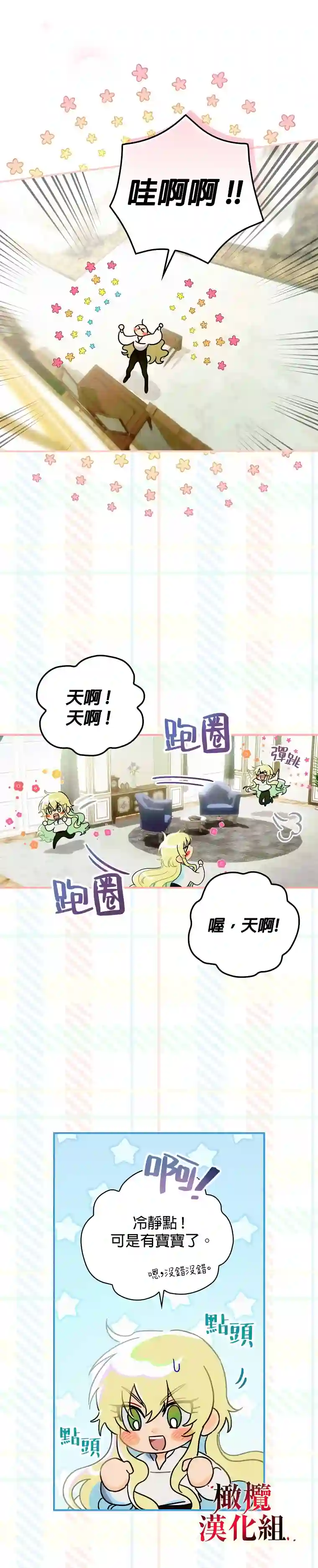 这不是你的孩子第01话