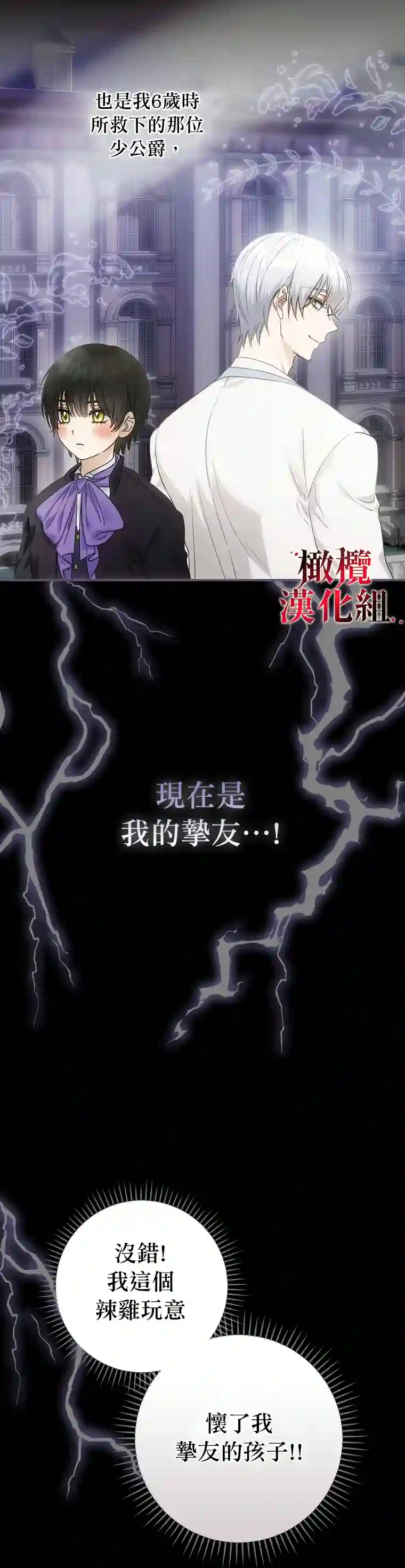 这不是你的孩子第01话