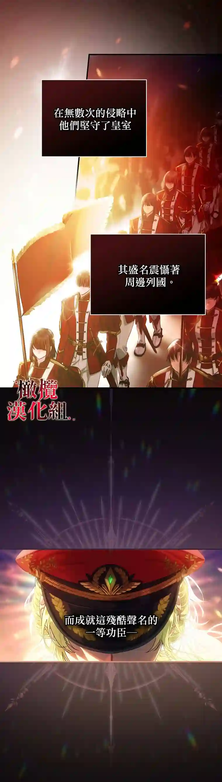 这不是你的孩子第01话