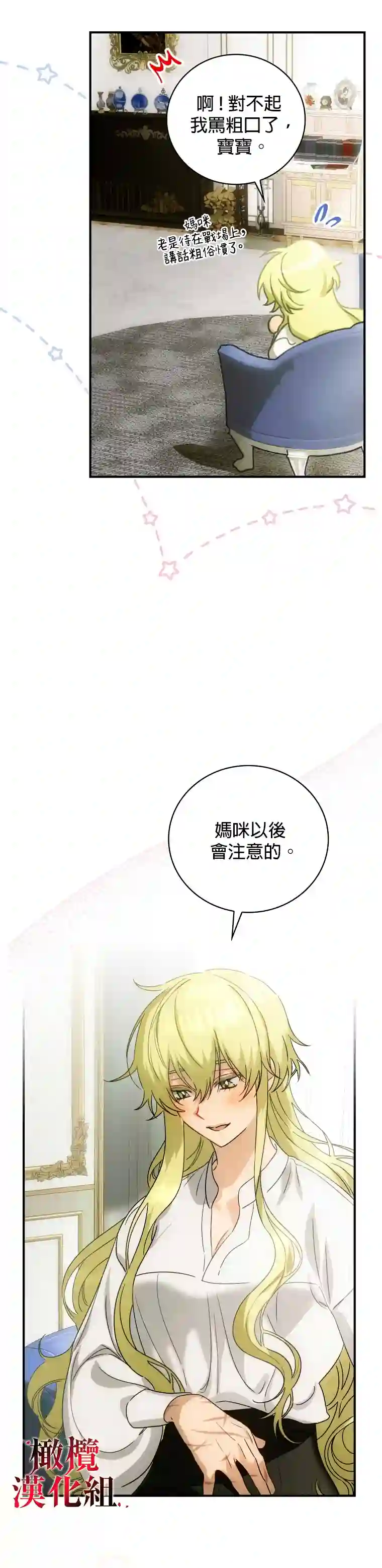这不是你的孩子第01话