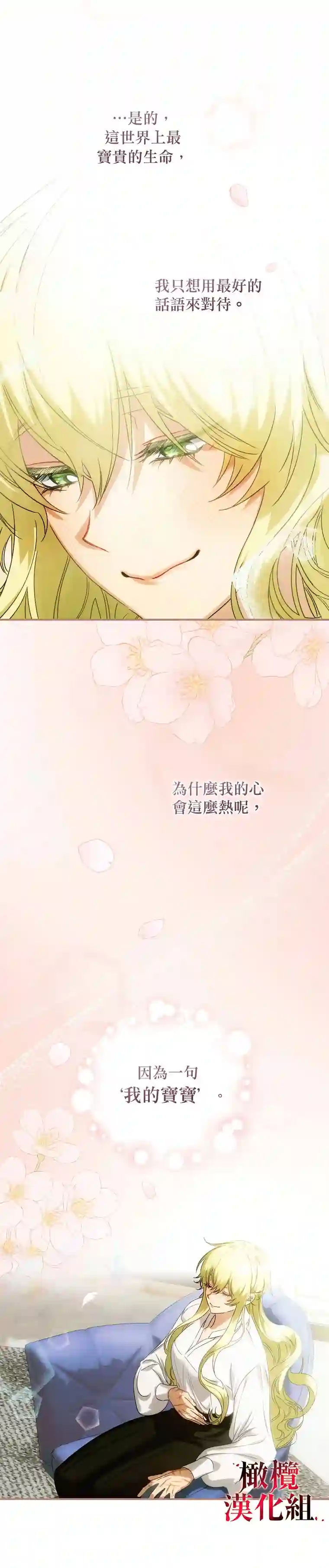 这不是你的孩子第01话