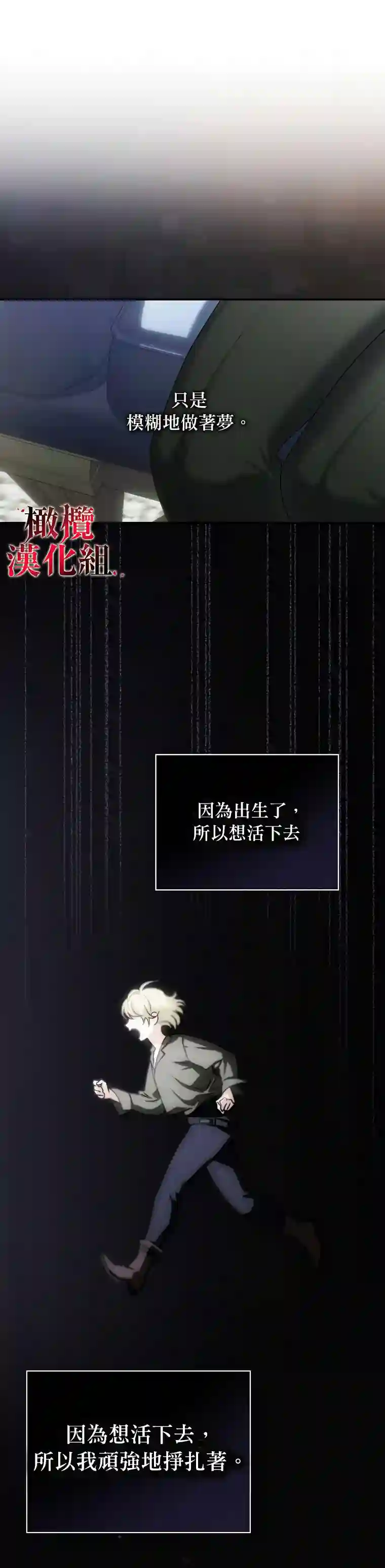 这不是你的孩子第01话