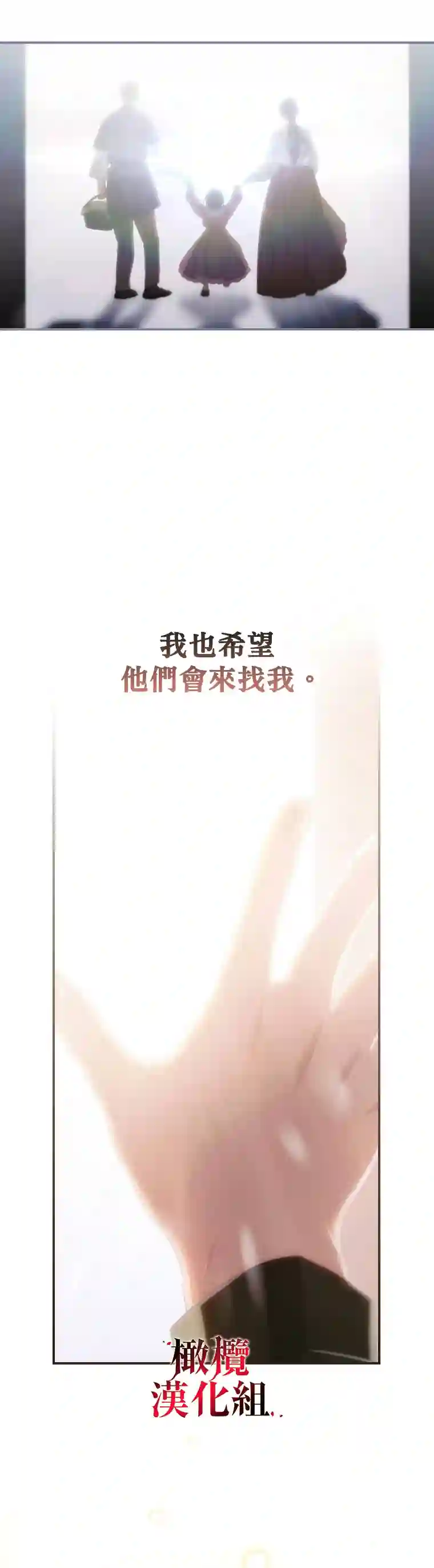 这不是你的孩子第01话