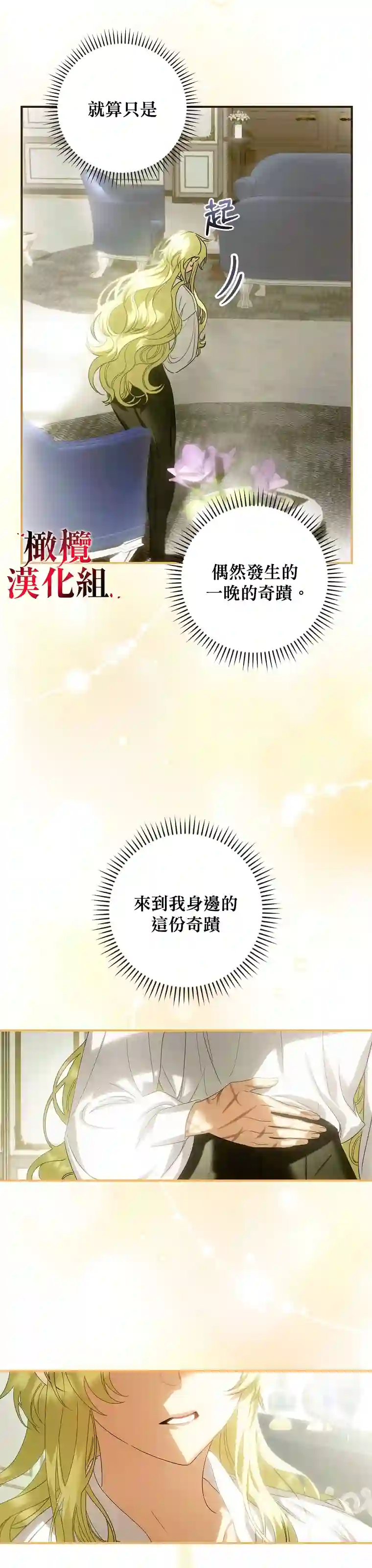 这不是你的孩子第01话