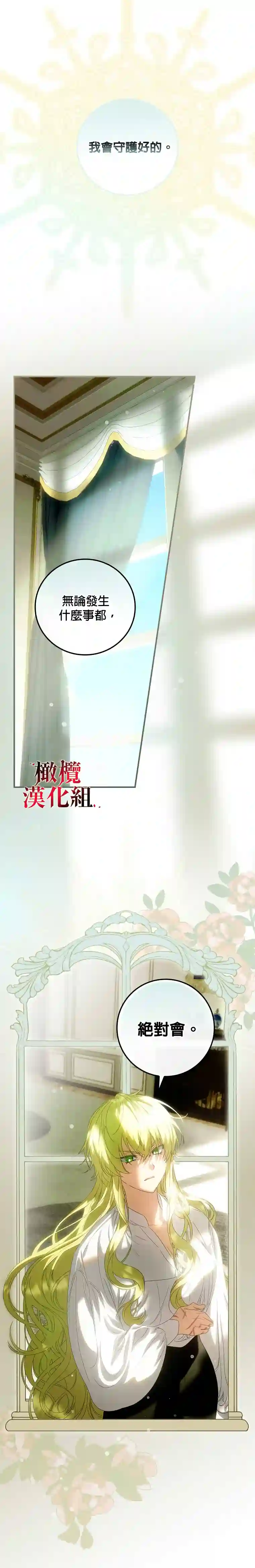 这不是你的孩子第01话