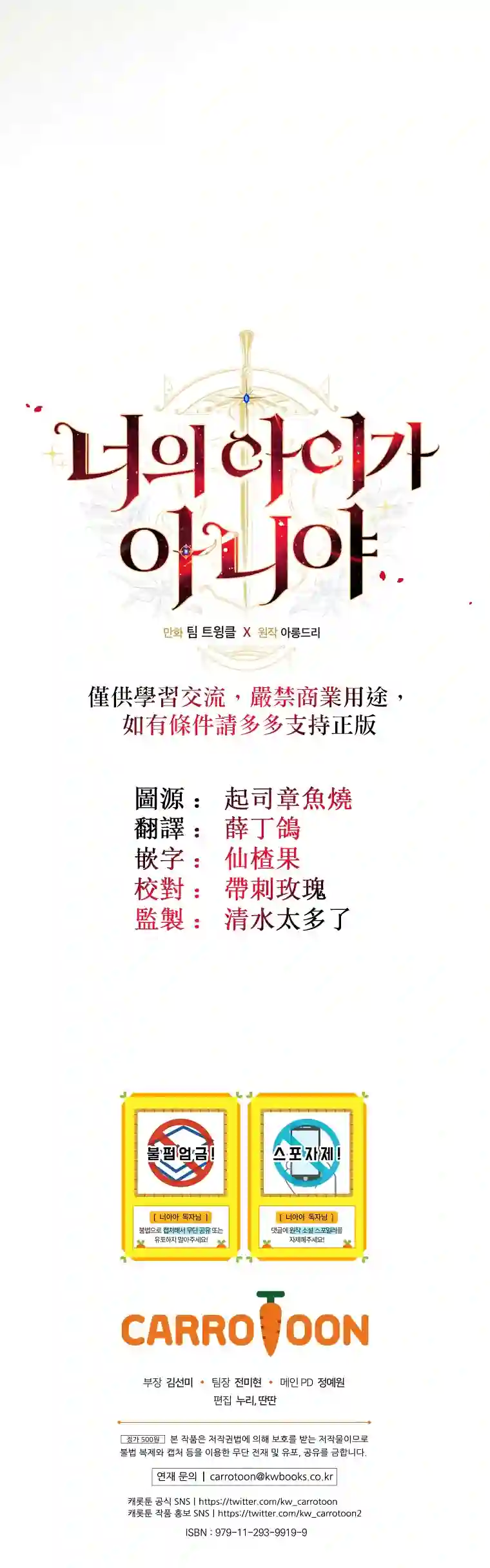 这不是你的孩子第01话