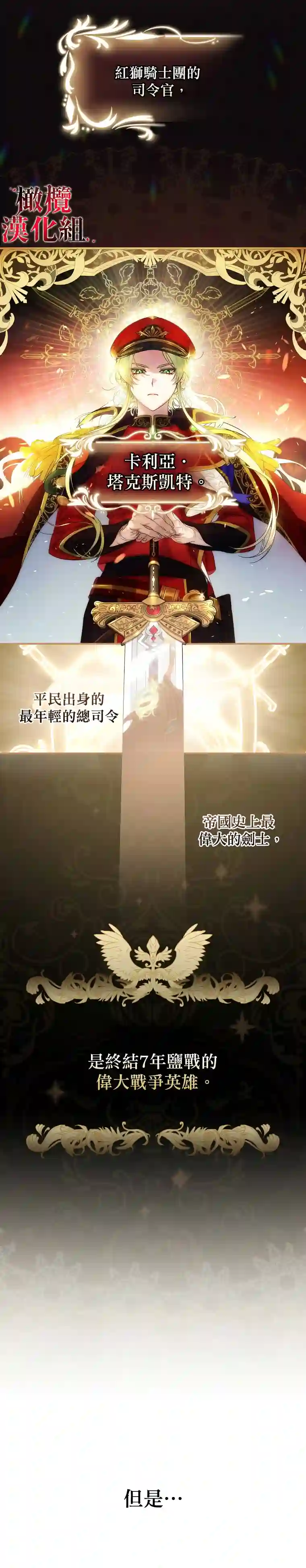这不是你的孩子第01话