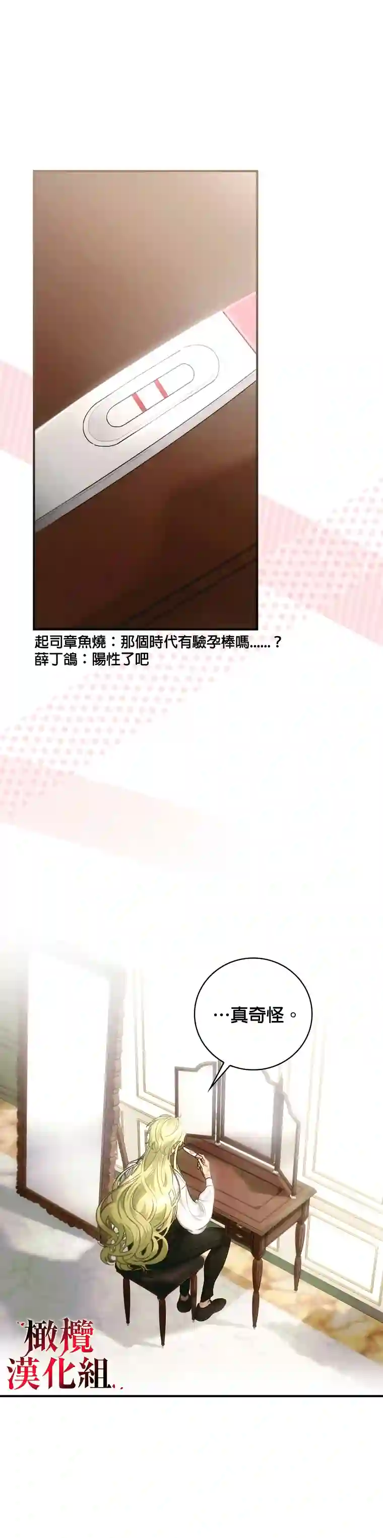 这不是你的孩子第01话