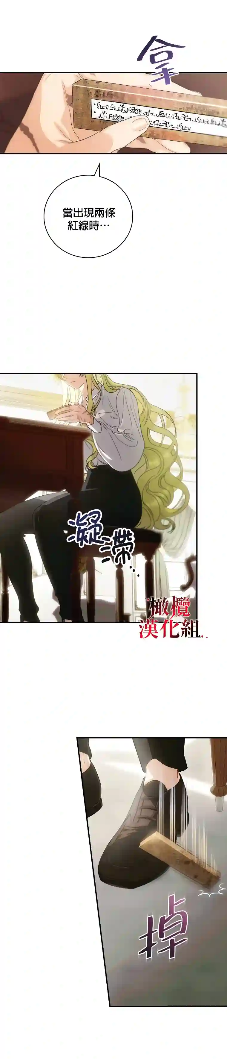 这不是你的孩子第01话