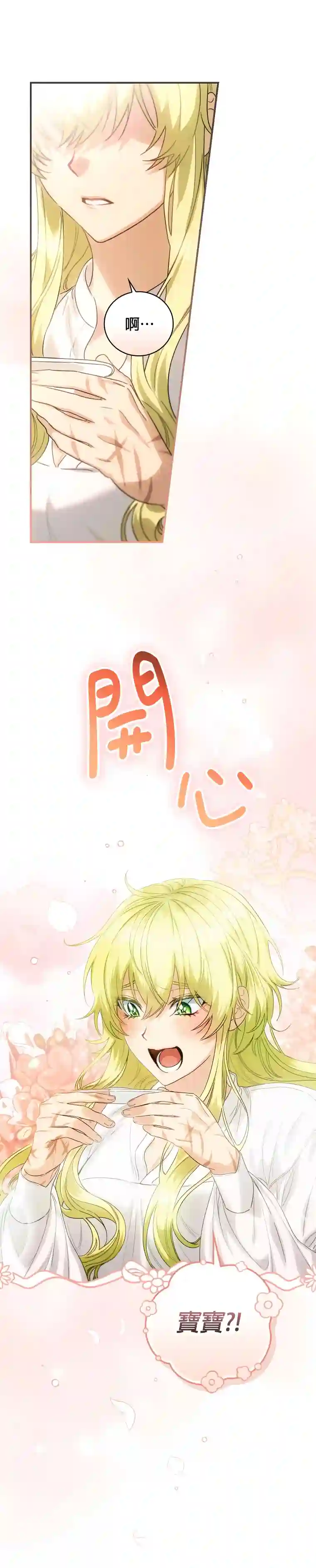这不是你的孩子第01话