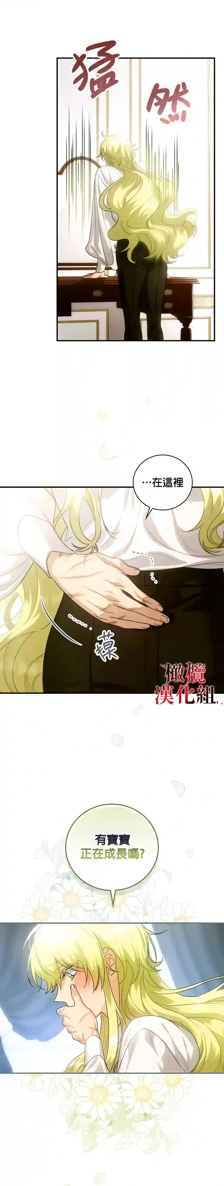 这不是你的孩子第01话