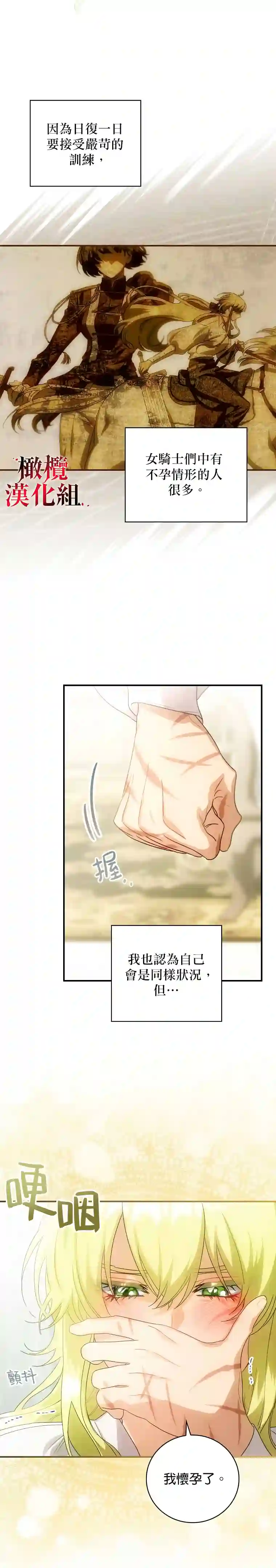 这不是你的孩子第01话