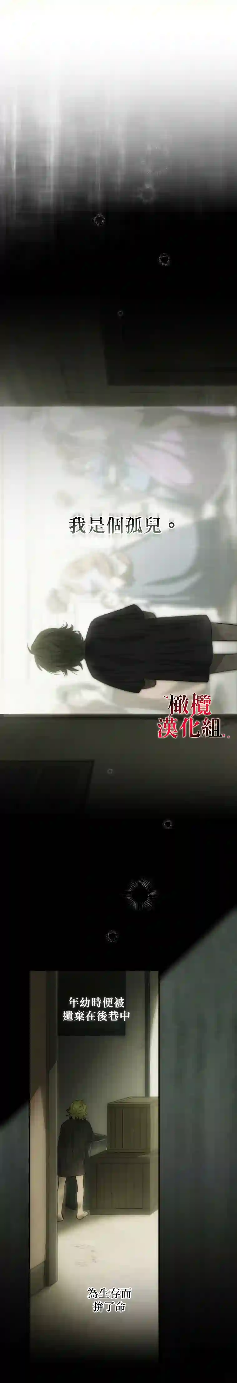 这不是你的孩子第01话
