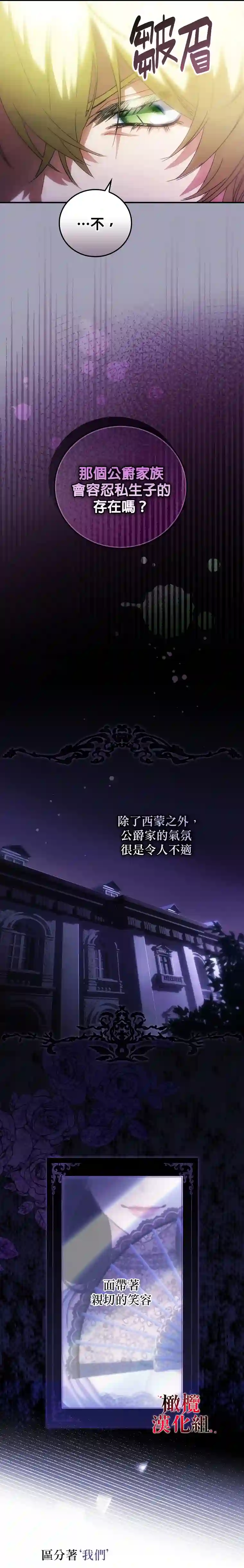 这不是你的孩子第02话