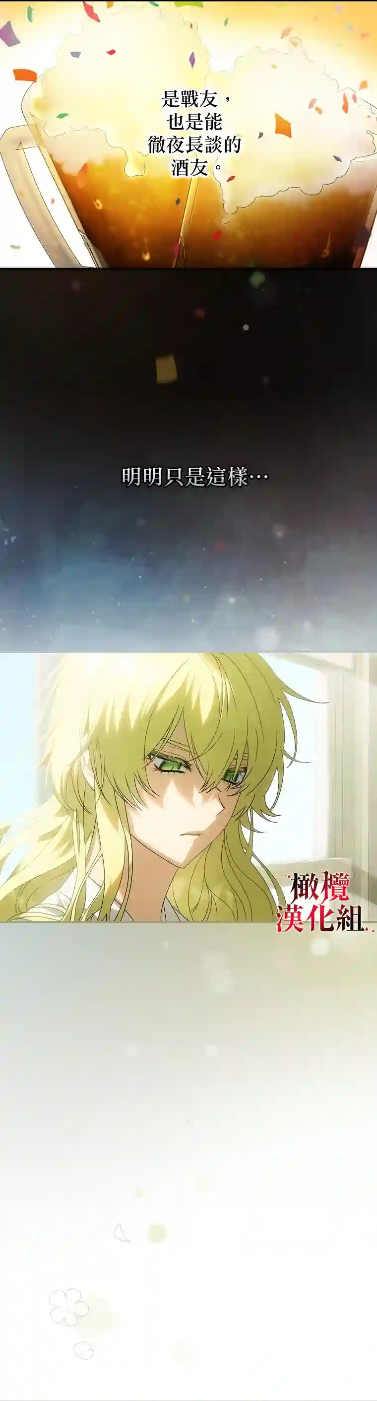 这不是你的孩子第02话