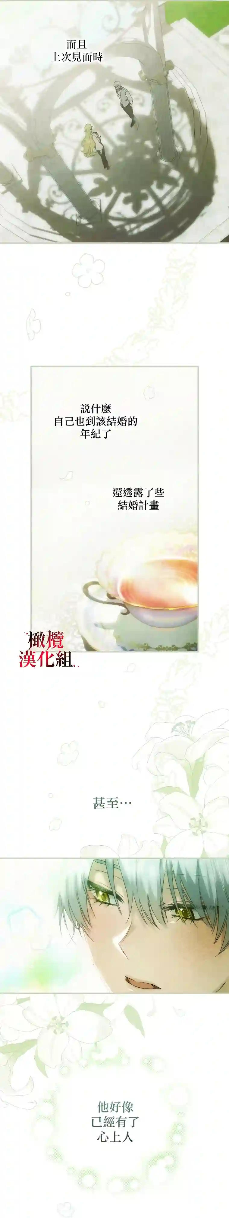 这不是你的孩子第02话