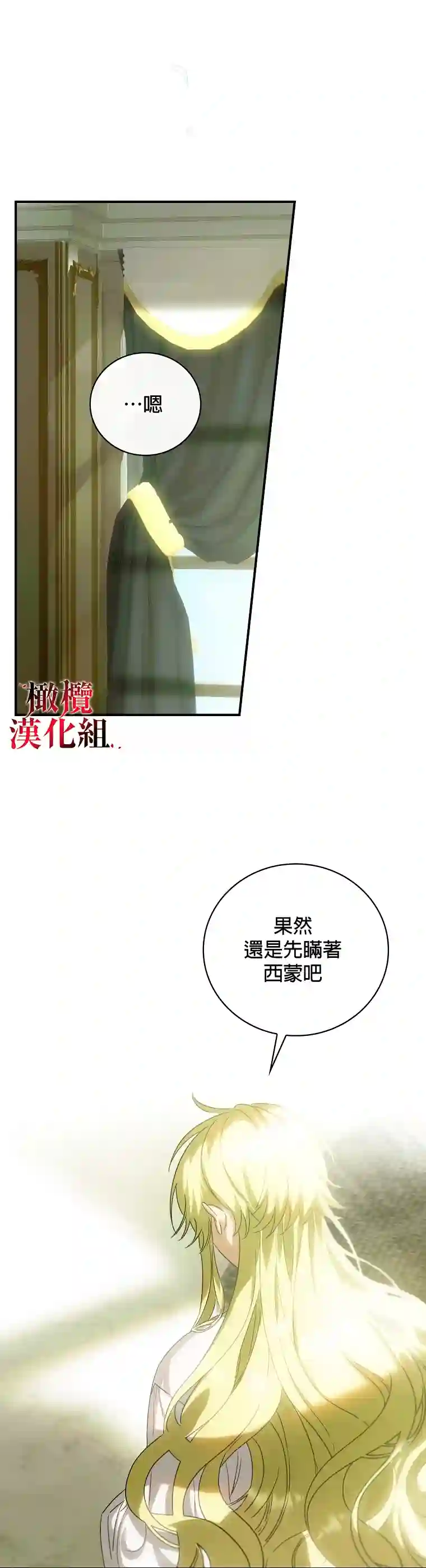这不是你的孩子第02话