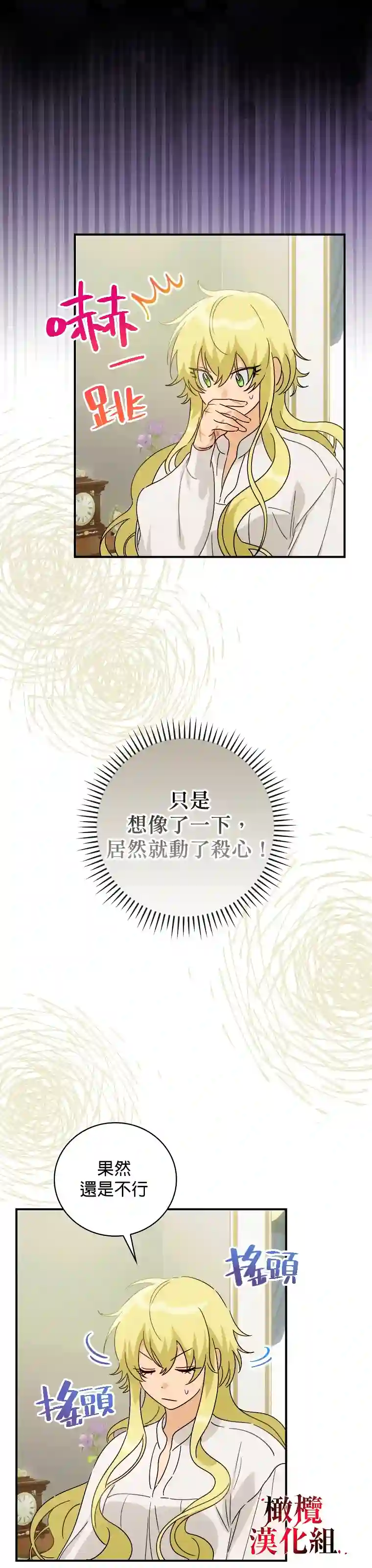 这不是你的孩子第02话