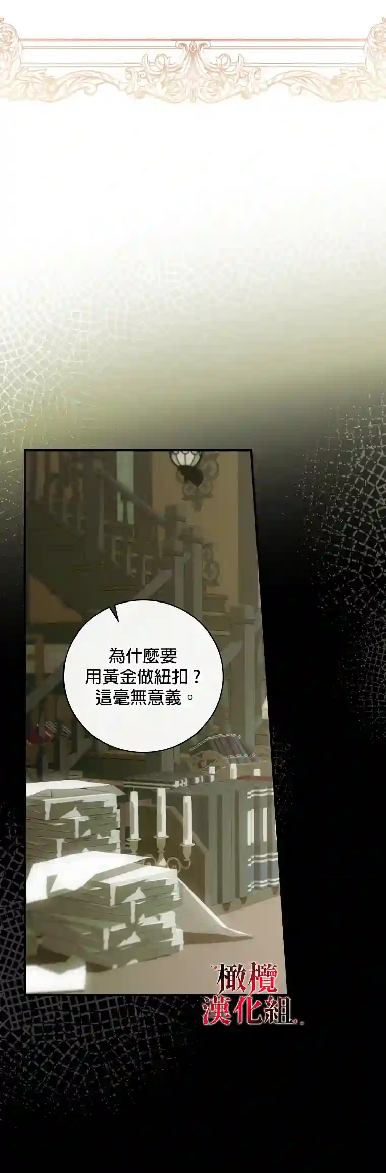 这不是你的孩子第02话