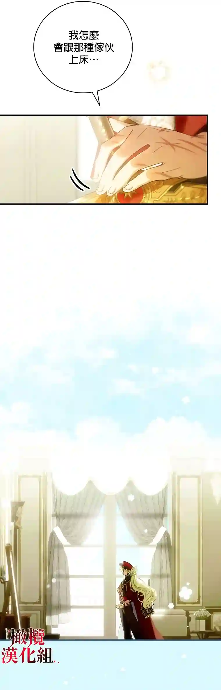 这不是你的孩子第02话