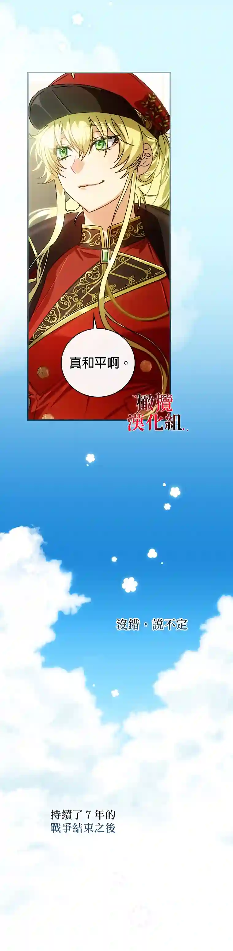 这不是你的孩子第02话