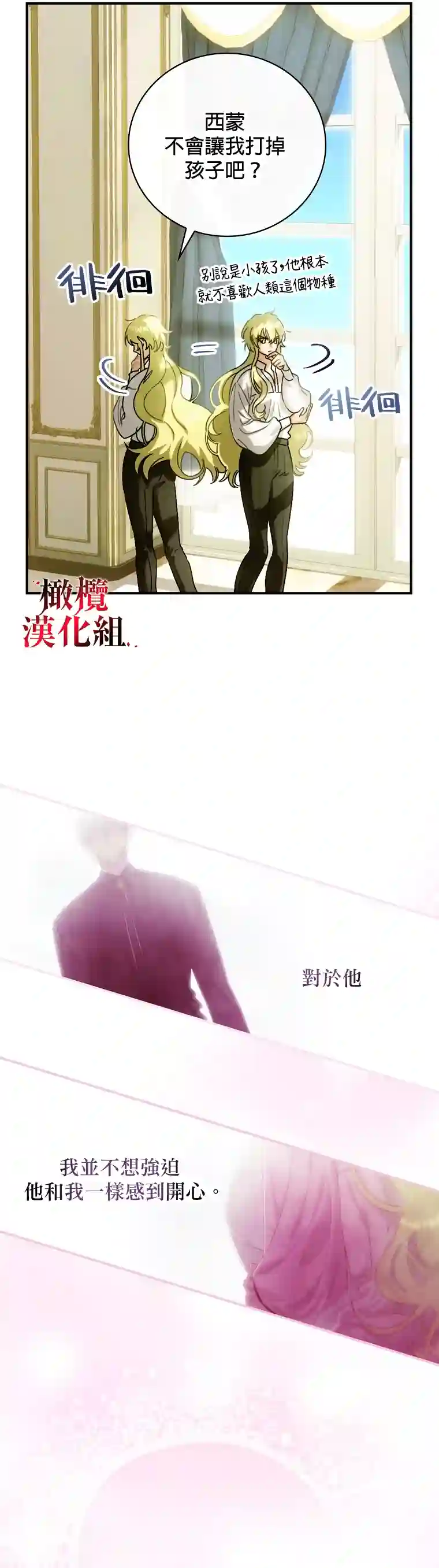 这不是你的孩子第02话