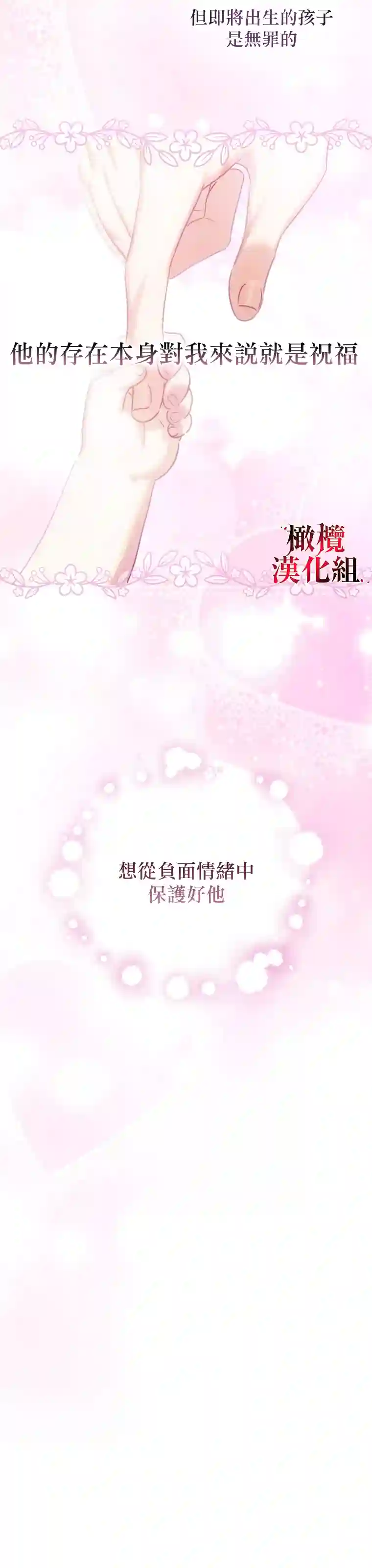 这不是你的孩子第02话
