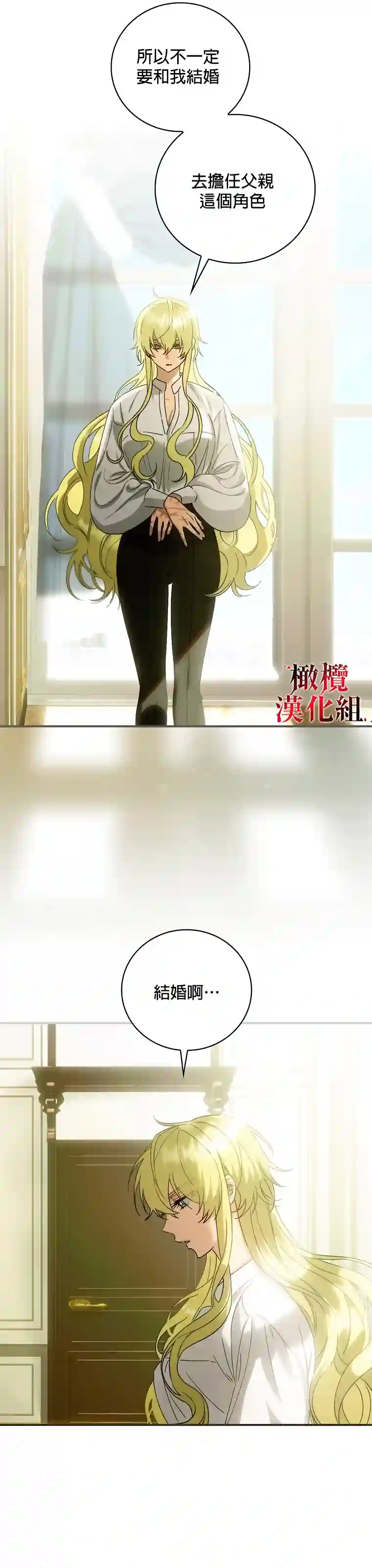 这不是你的孩子第02话