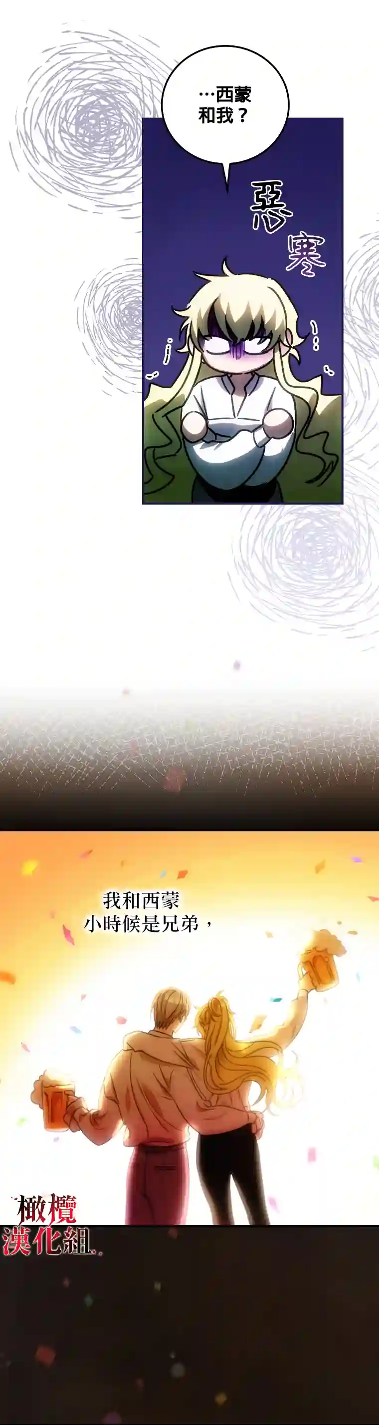 这不是你的孩子第02话